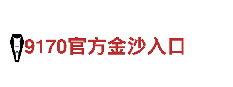 博鱼体育平台登录-日化企业